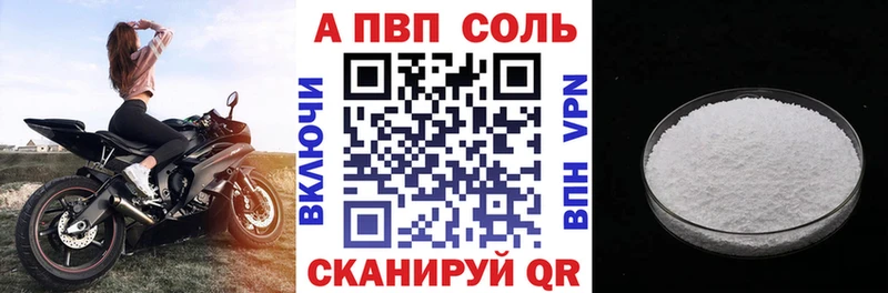 Alfa_PVP Соль  Карабулак 